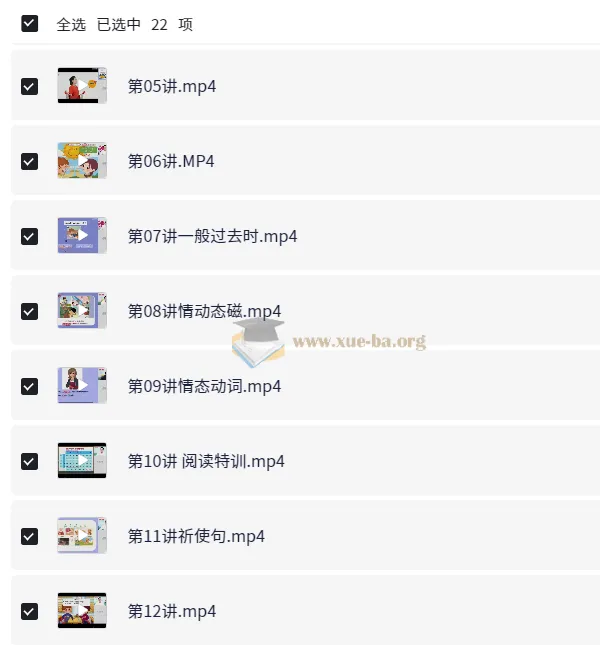 五年级英语秋季课程 毛倬蕤(毛豆)精讲资源