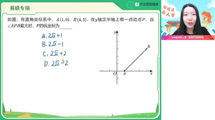 2023徐丝雨初三数学S班中考二轮复习全套资料