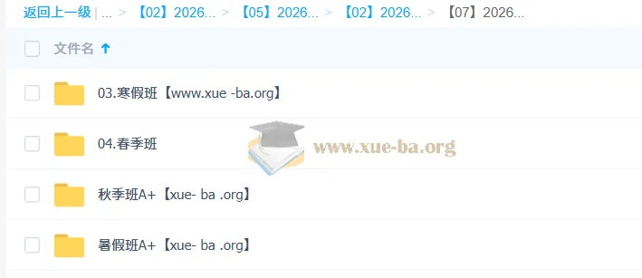 腾毅2026高二数学尖端班 全年四季课程(暑假/秋季/寒假/春季)一轮二轮完整版