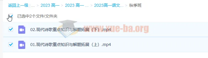 2023高一语文陈焕文暑假班18讲完结+秋季班更新2讲 课程资源
