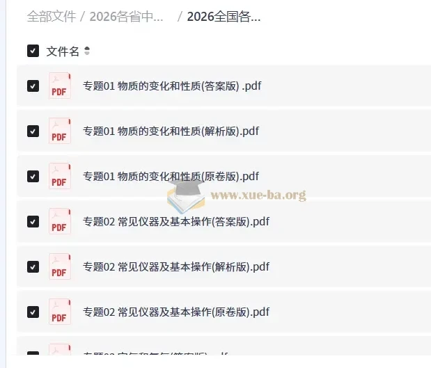 2026各省中考物理化学真题分类汇编,专题精练助力备考