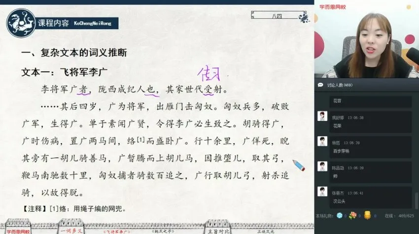 2019暑期初三语文阅读写作提升班 任佳主讲 视频+讲义