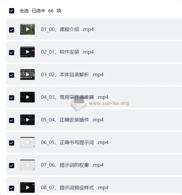 AI绘画与模型微调系统课,从入门到进阶全面掌握