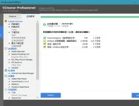 CCleaner v6.27.11214 专业中文注册便携版