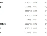 2025年考研复试资料：流程、英语与专业课全攻略