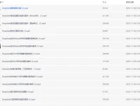 DeepSeek论文写作专项课程：AI助力高质量学术创作