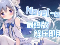 【AI绘画软件】NovelAI webui版（汉化+可更新+已训练）
