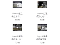 30天考霸训练营：高效考试提升课程