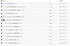 DeepSeek论文写作专项课程：AI助力高质量学术创作