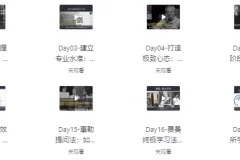 30天考霸训练营：高效考试提升课程