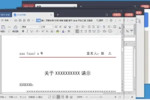 WPS Office专业增强版、精简版及教育版资源汇总