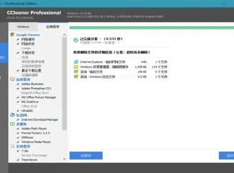 CCleaner v6.27.11214 专业中文注册便携版