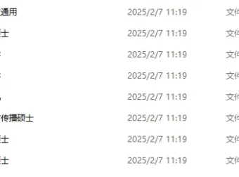 2025年考研复试资料：流程、英语与专业课全攻略