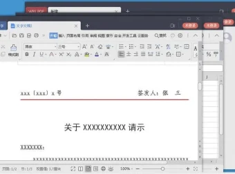 WPS Office专业增强版、精简版及教育版资源汇总