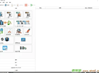 格式工厂去广告绿色版：多功能多媒体转换利器