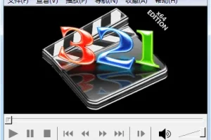 MPC-HC媒体播放器 v2.3.0 中文精简绿色版