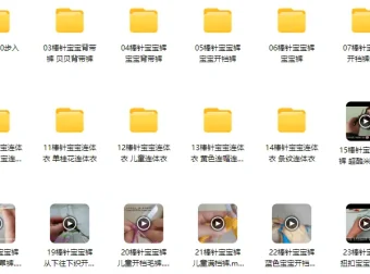 宝宝裤子棒针编织24款精品实例