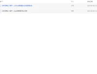 叶建平财税二合一：财务管理与税务管理课程