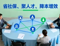 线上团队搭建实战课程：省社保、聚人才、降本增效