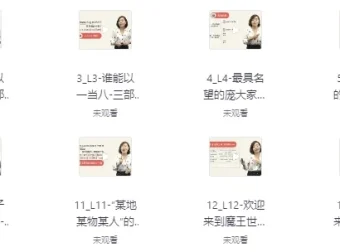 温迪老师《一口气英语语法》：系统提升语法能力的优质课程