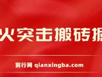 萤火突击搬砖掘金玩法介绍