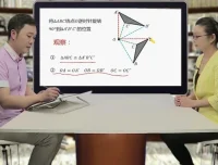 青果学院初中数学双人同步课程