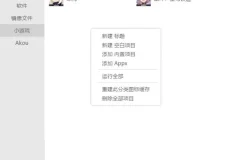 Maye Lite 12.3.0.230727 便携版：文件快速启动工具