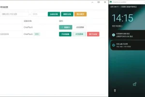 Escrcpy 手机投屏 v1.22.4 便携版