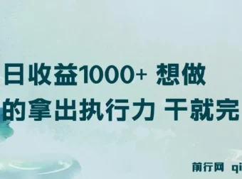 视频号掘金项目：低门槛高收益兼职选择