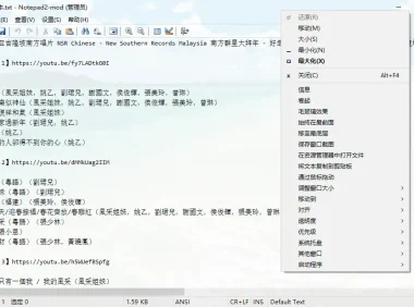 窗口系统菜单功能扩展插件 SmartSystemMenu