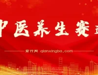 中医养生赛道：持续稳定月赚数万的玩法推荐