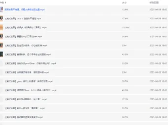 赖世雄美式发音38讲学习课