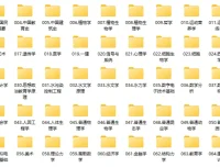 考研专业课教材资料合集