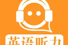 2015 – 2024历年高考英语听力真题资料包