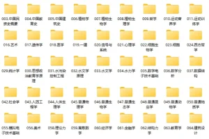 考研专业课教材资料合集