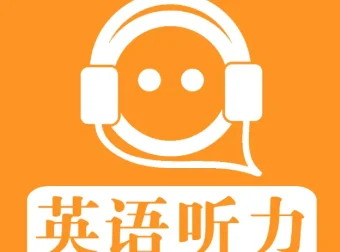 2015 – 2024历年高考英语听力真题资料包