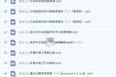 2026高三高考语文刘雯韬二轮课程