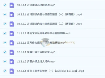 2026高三高考语文刘雯韬二轮课程