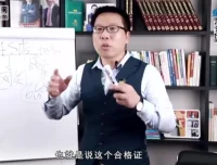 张金宝：企业舞弊与内控漏洞防范实战课程