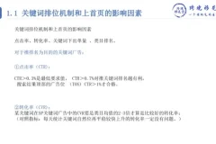 亚马逊爆款打造天宫计划：9周推品SOP与广告优化课程