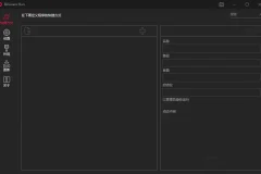Biniware Run：快速启动工具 v7.0.1.0 中文版