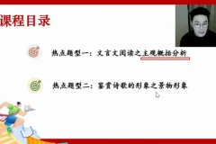 2024高考姜博杨语文二轮精讲：作文模板与新题型解析