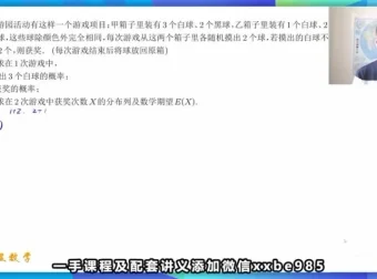 2024赵礼显高三数学二轮寒春班及专题课