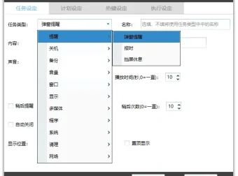 zTasker v1.93：定时与热键自动化任务工具