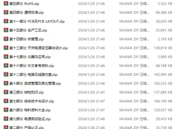 电源资料大全：全方位电源知识集合