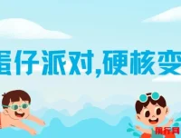 蛋仔派对项目教程：简单截图操作实现变现