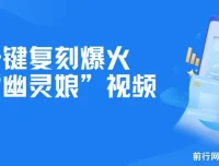 爆火“幽灵娘”视频AI复刻项目资源
