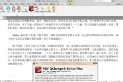 PDF-XChange Editor 中文版：多功能PDF编辑软件