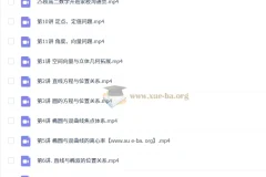 肖晗2026高中高二数学一轮暑假与秋季班