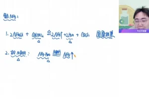 林森主讲2024高一化学必修2冲顶班